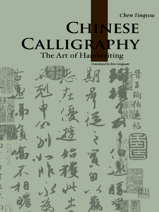 Title details for Chinese Calligraphy（中国书法） by Chen Tingyou - Available